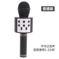 [亏本] SZFY无线蓝牙话筒音响一体手机全民K唱歌儿童麦克风 黑色[普通版]