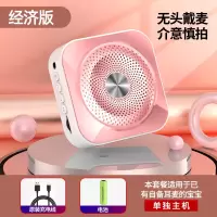Amoi/夏新 K200小蜜蜂教师专用小型大音量叫卖摆地摊便携式扩音器 玫瑰金(大音量防啸叫) 经济版[自备耳麦