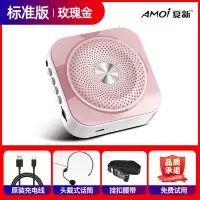 K200小蜜蜂扩音器教师用上课小型麦克风无线教学专用多功能耳麦 标准版玫瑰金:送头戴式耳麦 [持久续航防啸叫*收藏优先发