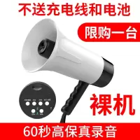 喊话器摆地摊叫卖喇叭音响可充电录音扩音器超响大音量高音小喇叭 版