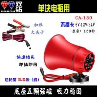 户外扩音器大功率车载12v24V录音播放喊话器摆摊宣传叫卖扬声喇叭 不插卡强化版-无USB口 12V裸机-不带配件-可单