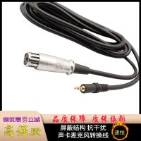 手机声卡专业话筒线麦克风线音频线卡农连接线
