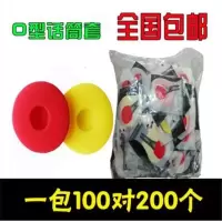 KTV一次性话筒套麦套咪罩麦克风海绵套无线话筒U型双拼话筒罩 海绵O型话筒套(100对)