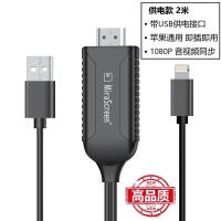 苹果手机连接电视iPhone同屏线转接线ipad连投影仪hdmi高清投屏线 苹果专用款-高品质-2米