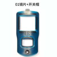 麦克风配件显示屏保护镜片开关帽手咪显示屏透明塑料片液晶屏护镜 01镜片+开关帽