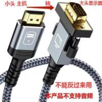 电脑配件台式机HDMI转VGA线电脑主机接显示器电脑连接线 HDMI转VGA 1米