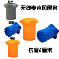 拜尔790无线麦克风尾套硅胶套M5话筒防水防滑保护套KTV配件BBS666