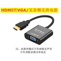 百维通 hdmi转vga转换器机顶盒连接电脑显示器转换电视转换连接线 黑色经典款[无音频无供电]