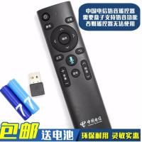 原装科大讯飞iptv万能语音遥控器中国移动/电信智能机顶盒遥控器