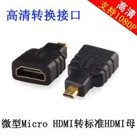 HDMI1.4版高清线 三合一通用套装内含Mini HDMI micro HDMI转接头 microHDMI 头子