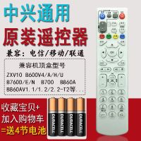 中兴机顶盒遥控器通用中国电信移动联通ZXV10B860AV1.1 600 760N