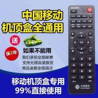 中国移动网络机顶盒遥控器蓝牙魔百盒万能咪咕声控M301H CM201-2 移动全通用款