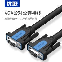 vga线高清线电脑显示器连接线电视投影仪视频线监控笔记本延长线 vga 高清连接线 1米