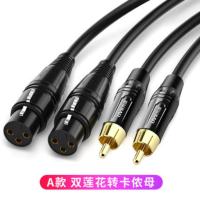 发烧级双莲花转双卡农公(母)RCA转卡侬头调音台功放音频平衡线 双莲花转双卡侬母 0.5米