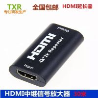 hdmi信号放大器中继器延长器4K2K母对母对接头增强信号转换器40米 HDMI中继器(内置芯片可过40米)