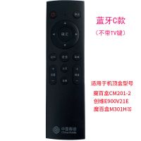 中国移动电信万能通用机顶盒遥控器宽带魔百盒和咪咕九联科技华为 遥控C款