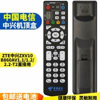 适用 中国电信ZTE中兴ZXV10 B860AV1.1/1.2/2.2-T2/M机顶盒遥控器 默认