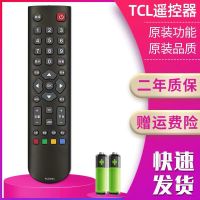 适用于TCL液晶电视遥控器RC2000C RC2000C11 RC2000C02 RC2003D