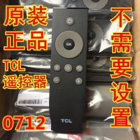 原装50寸55寸TCL电视机D50A710 D55A710原厂遥控器板RC07DC12