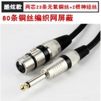 6.5转卡侬公/母6.35MM大二芯平衡音频线麦克风话筒线调音台连接线 黑色6.5转卡侬母 0.5米