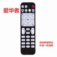 中国移动魔百盒电视网络机顶盒子遥控器咪咕广东九联科技CM101S 华为