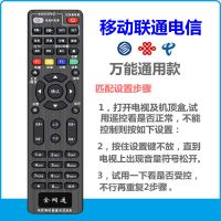 中国电信宽带4K网络机顶盒遥控器魔百盒中兴华为创维峰火 移动联通电信全网通