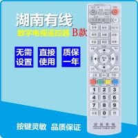 湖南有线遥控器高清3D云广电网络数字机顶盒96531高斯贝尔GD-6020 湖南有线遥控器B款(无电池)