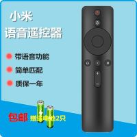 小米4A语音蓝牙遥控器通用小米电视盒子2/3/3S增强版原装品质 小米语音蓝牙遥控器黑色款