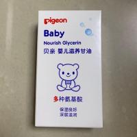 [贝亲Pigeon]婴儿滋养甘油按摩油亲肤柔滑清爽55g 效期23年8月 单支