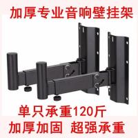 音箱壁挂架全金属音箱支架 壁挂KTV会议舞台音响加厚音响托架