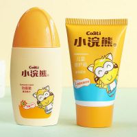 小浣熊防晒霜套装男女中小学生军训防紫外线宝宝物理隔离防水防汗 小浣熊防晒套装