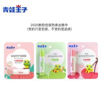 青蛙王子儿童润唇膏女小学生防干裂天然可吃宝宝婴儿滋润保湿补水 一支装 随机发