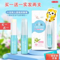 小浣熊儿童倍润保湿润唇膏3.5g婴儿水果味唇膏宝宝滋润护唇膏 儿童植润唇膏2支