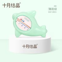 十月结晶婴儿水温计 宝宝洗澡测水温表卡家用儿童精准洗澡温度计 绿色