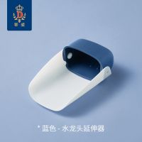 蒂爱儿童水龙头延伸器宝宝硅胶接延长器加长防溅头洗手神器导水槽 水龙头延伸器-蓝色