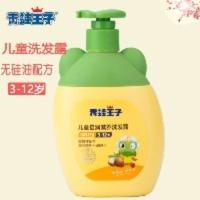 青蛙王子儿童洗发水无硅油女孩柔顺男孩洗发露小孩去屑洗头膏[12月9日发完] 260mL