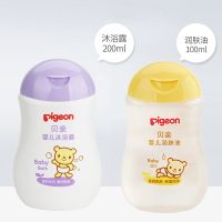 Pigeon/贝亲婴儿洗发精新生儿宝宝温和洗发水100ml/200ml/500ml 贝亲 婴儿沐浴露 200ml 单独购