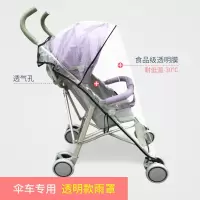 推车雨罩通用型婴儿车防雨罩全包裹加厚保暖宝宝车防风罩透气防雨 透明款伞车不可躺无拉链雨罩