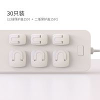 儿童插座插孔保护盖防触电开关保护罩通用电源安全卡扣插座安全塞 30只装(二插15只+三插15只)