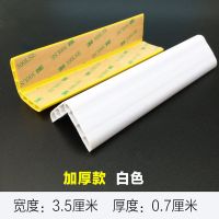 幼儿园儿童免贴撕不烂防撞条贴墙角保护条直角柱子包边条防磕碰 白色(3.5CM*3.5CM宽) 1米加厚