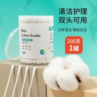 [200支]婴幼儿童棉签婴儿棉签宝宝专用新生儿掏耳鼻屎细小棉棒 [200支一罐] +水滴+螺旋[双头两用]