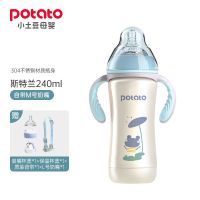 小土豆婴儿保温奶瓶三用儿童不锈钢多功能保温杯带吸管防摔宝宝 斯特兰240ML(买一赠四)