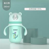 宝宝保温奶瓶吸管三用防摔不锈钢儿童保温杯新生婴儿两用奶嘴新款 春日青[无赠品] 280ml