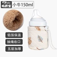 通用HEGEN配件方形奶瓶保温套ppsu150 240 330婴儿喂奶赫根保暖袋 小牛150ml[铝箔保温层]