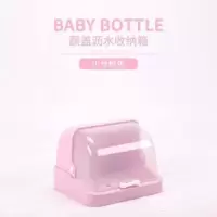 婴儿奶瓶收纳箱宝宝餐具储存盒奶瓶晾干架沥水奶瓶箱收纳盒奶瓶架 粉红色(小号送杯刷)