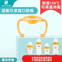 奶瓶变水杯贝亲转换头 配奶瓶变水杯转换器 水壶头盖子奶瓶配件 黄色手柄