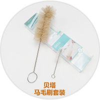 贝塔奶瓶刷套装天然马毛刷玻璃奶瓶清洁刷奶嘴清洗刷白马毛尼龙刷 马毛刷套装(奶瓶刷+奶嘴刷)