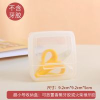 曼哈顿球保存盒小鹿猴子等牙胶通用式婴幼儿便携式可消毒收纳盒 超小号