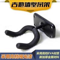 民谣吉他支架 电吉他架贝司琵琶吉它琴架吉他架立式木吉他架子 吉他墙壁挂钩吊架