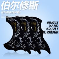 伯尔修斯民谣木吉他护板花色蜂鸟扫弦防护板40/41寸吉它花鸟护板 花鸟款护板